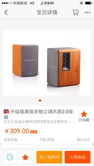 请问这两款音箱，选择那款好？