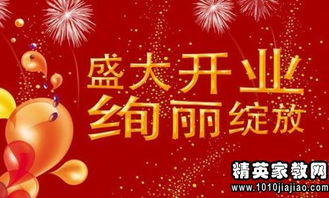 2016新店开张祝福语