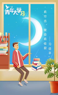 青年大学习 网上主题团课第五季第七期开始啦