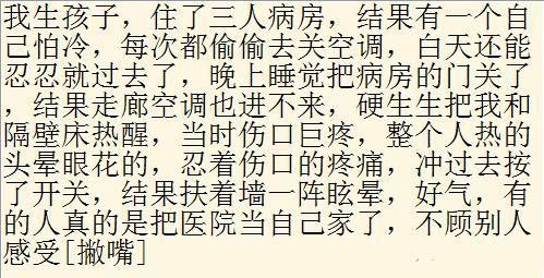 高中生 听见医院二字,你想到的第一件事是什么 网友 放我出去