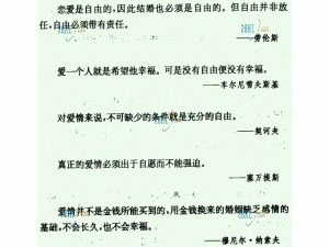 管理方面的名人名言