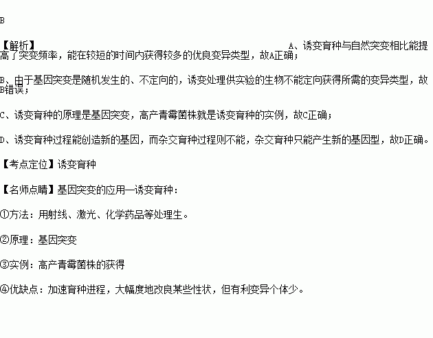 杂交育种为什么不能产生新的基因。我的理解：既然是杂交就是两个不同基因型的互相结合。受精卵的基因来自