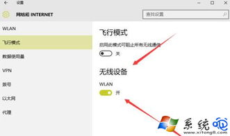 win10网络设置里没有无线网络