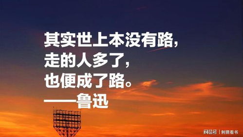 鲁迅十句名言（鲁迅先生的名人名言？）