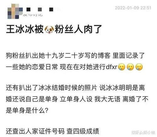 被粉丝摸黑,负面消息不断,她真是人红是非多