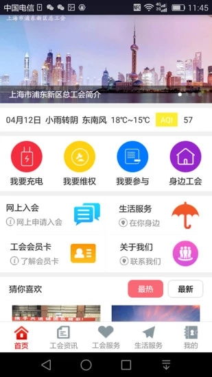  欧陆通app下载,欧陆通APP——您的欧洲旅行助手 天富官网