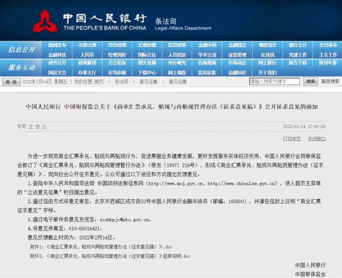 贴现1.85个点,中国银行的银行承兑汇票贴现手续费是多少？