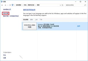 win10怎么把语言栏删除