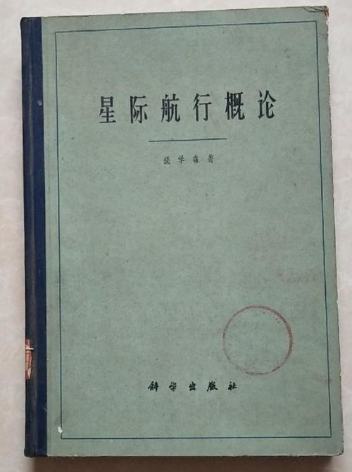 导弹 航天 没想到这些名字都出自钱学森