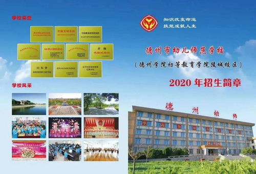 洛阳幼儿师范学校2021年招生简章