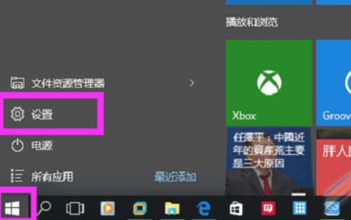 win10怎么解锁屏保