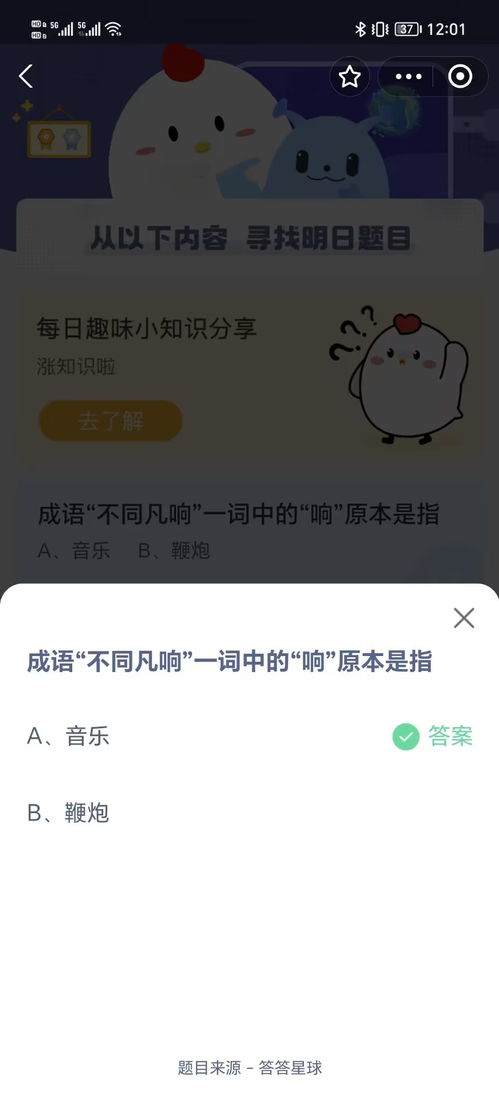 不同凡响的响原意指什么(不同凡响的响字原意是指什么)