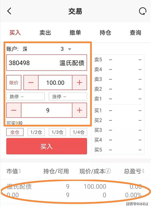 我持工行600股，可获配可转债多少啊？ 谢谢1