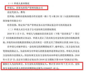 我想问一下上市公司申请破产重整，法院要求上市公司限期补充材料有时间规定吗?