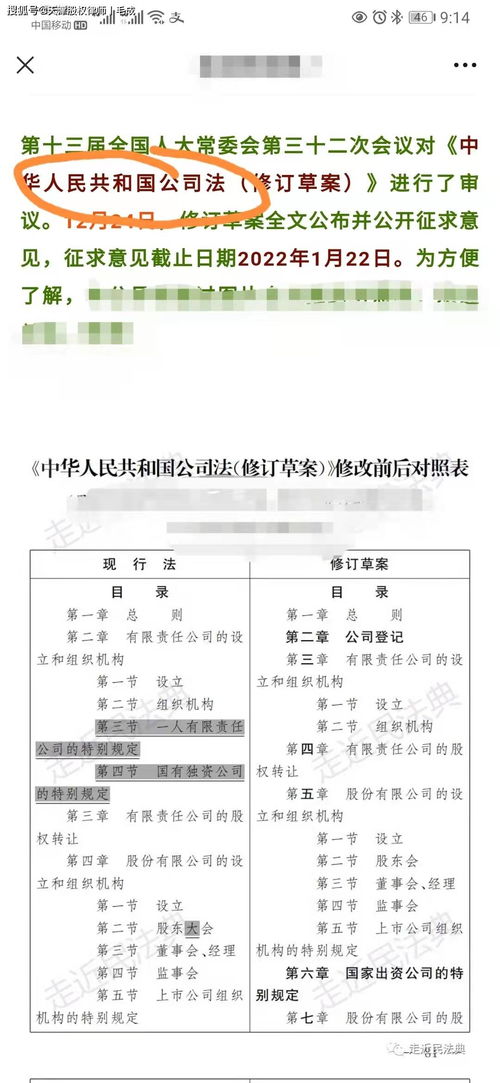 公司法股东未满1年另外一个股东要退出、应当退股本？？