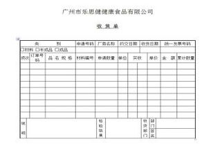 订购单模板订货单模板