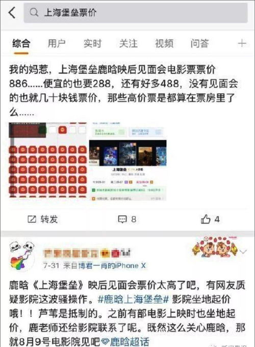 上海堡垒为什么是烂片