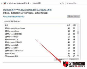 win101709网络设置