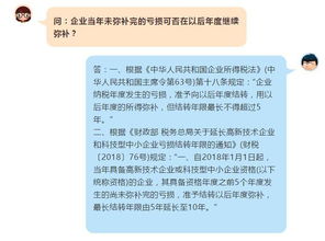 未弥补亏损必须都要由以后年度弥补吗？