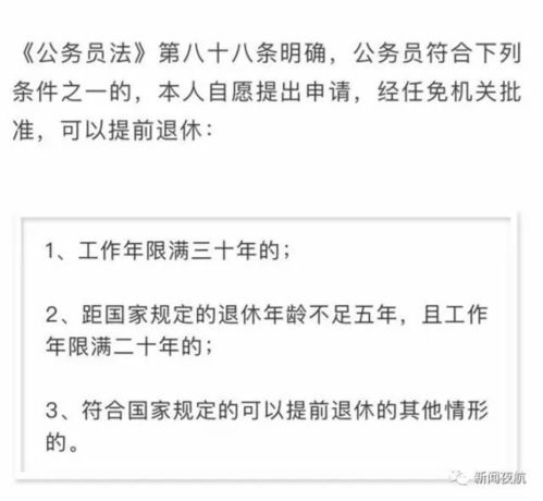 郯城哪些人可以提前退休 需要具备什么条件 答案来了 