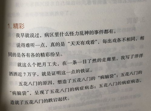 关于抗抑郁的作文(关于抑郁症作文800)