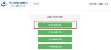 中考成绩微信服务号推送服务注册流程 