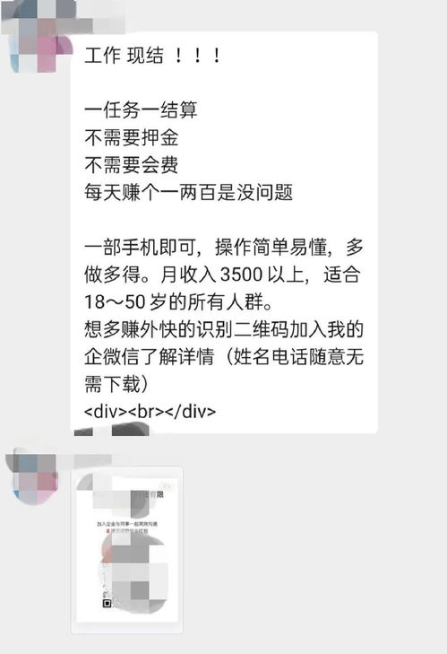 支付宝兼职里,说是快手语音厅工资日结是真的吗