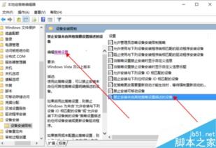 win10杜比音效设置失败