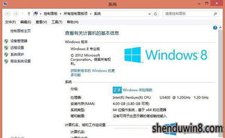 win10如何查加入域