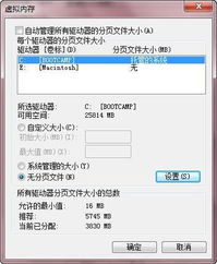 笔记本换windows系统安装教程,笔记本换Widows系统安装教程