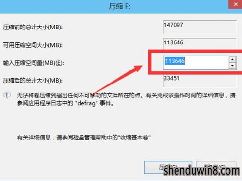 win10新电脑分盘和不分盘