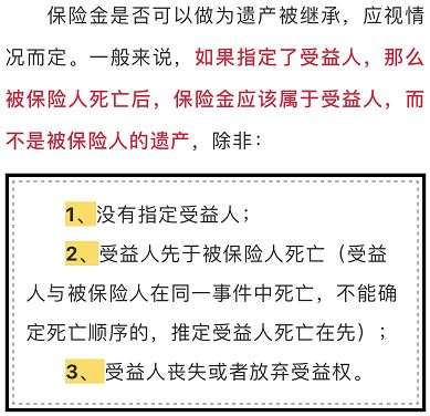 重要提醒 这5种财产不能被继承 亲生子女也不行