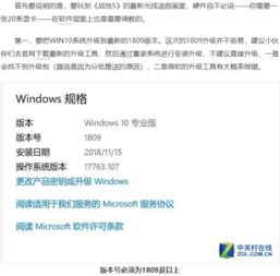 win10如何降到1809的版本