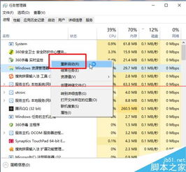 如何管理win10的定时重启