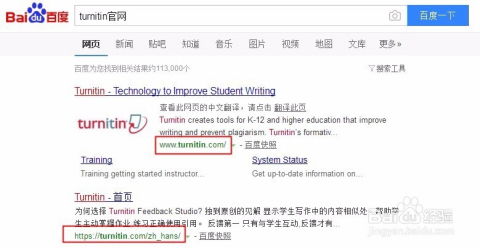turnitin官网,Turii:学术诚信的业界标准。
