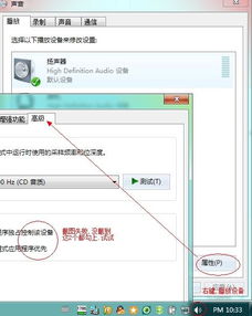 win7如何设置声音 