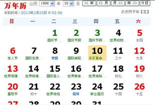 我是农历8月29日生日的,请问我是哪个星座的 