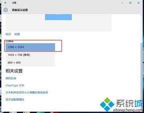 win10系统显示突然变大