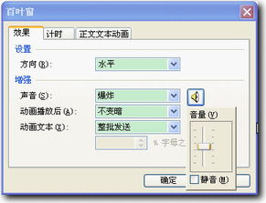 如何在Wps演示中进入动画效果 进入的方法介绍 