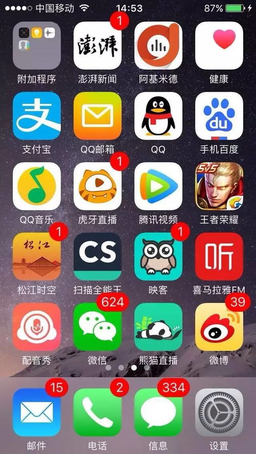 你的手机桌面把你出卖了 松江人的日常APP竟和生活习惯有关系