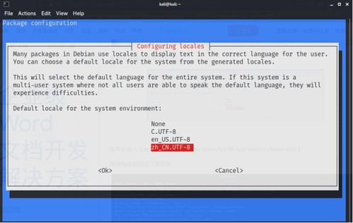 Linux语言怎么切换中文(linux图形界面英文切换中文)