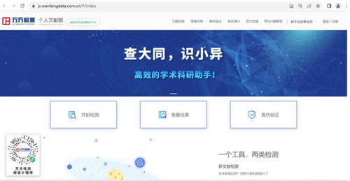 西农论文查重软件推荐：专业工具，助你学术无忧