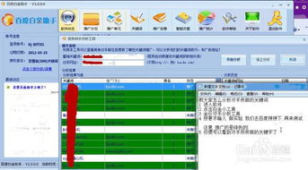 怎么利用关键词查询分析竞争对手的网站？