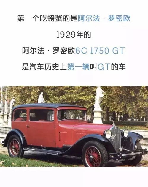 为什么名字里带GT的车好像都很厉害