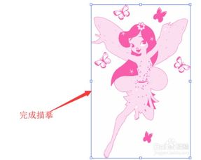 illustrator中用描摹将位图转换成路径