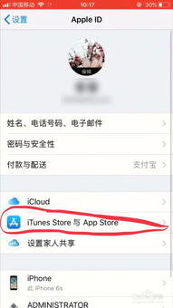 iPhone手机如何永久性的关闭app应用评分框 