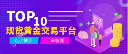 ce0交易平台,CE0交易平台:实现数字资产交易的新选择。 ce0交易平台,CE0交易平台:实现数字资产交易的新选择。 融资