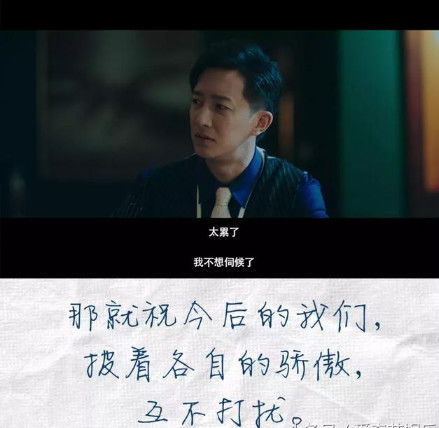 前任3 这几句经典的台词,句句扎心,总有一句能够引起你的共鸣