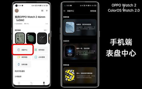 ColorOS Watch 2.0深度体验 功能优化更完善,智能手表更智能