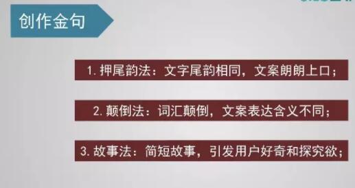 微信公众号文案写作技巧,这个四个方法为你提供写作思维